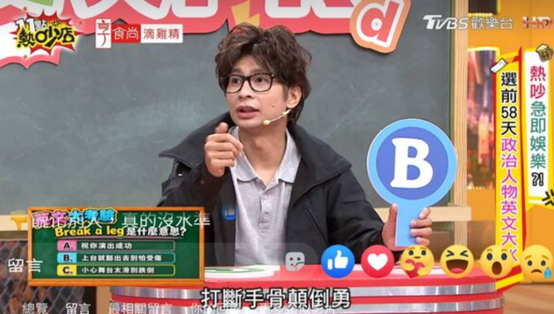 逸祥的模仿遭轟醜化沈伯洋。(圖/翻攝TVBS)