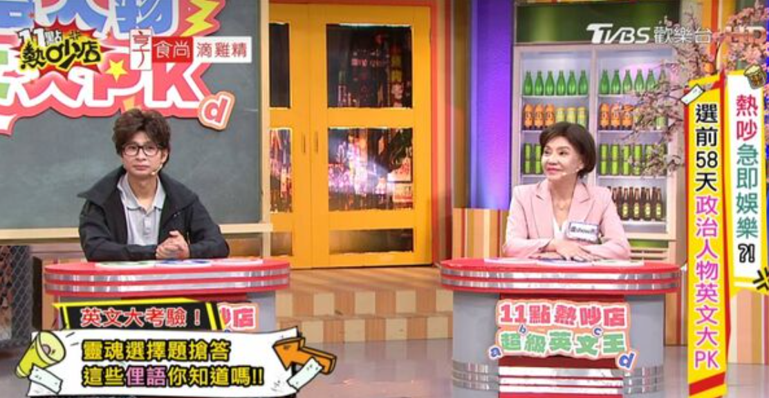 逸祥的模仿遭轟醜化沈伯洋。(圖/翻攝TVBS)