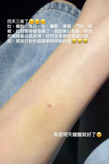 謝金燕透露自己病了4天3夜。（圖／翻攝謝金燕IG）