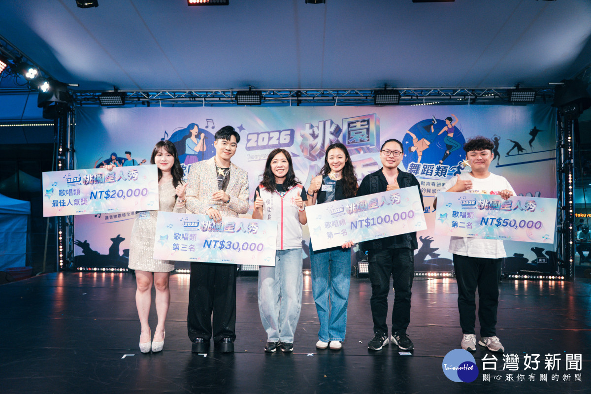歌唱組前三名及人氣獎大合照。