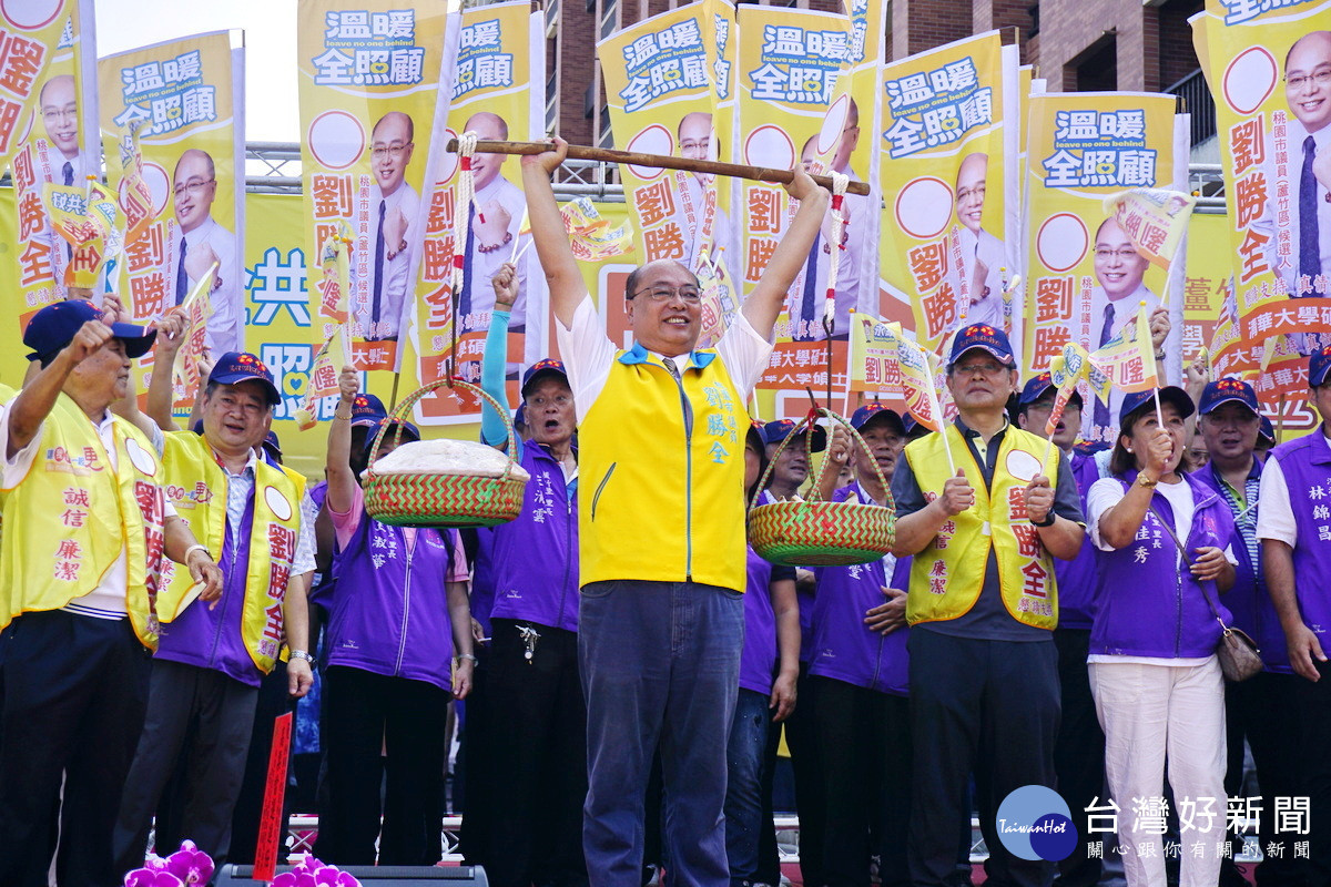 桃園市議員劉全高舉「包粽」及「好彩頭」的扁擔，承諾將以雙肩承擔起所有責任。<br /><br /> 