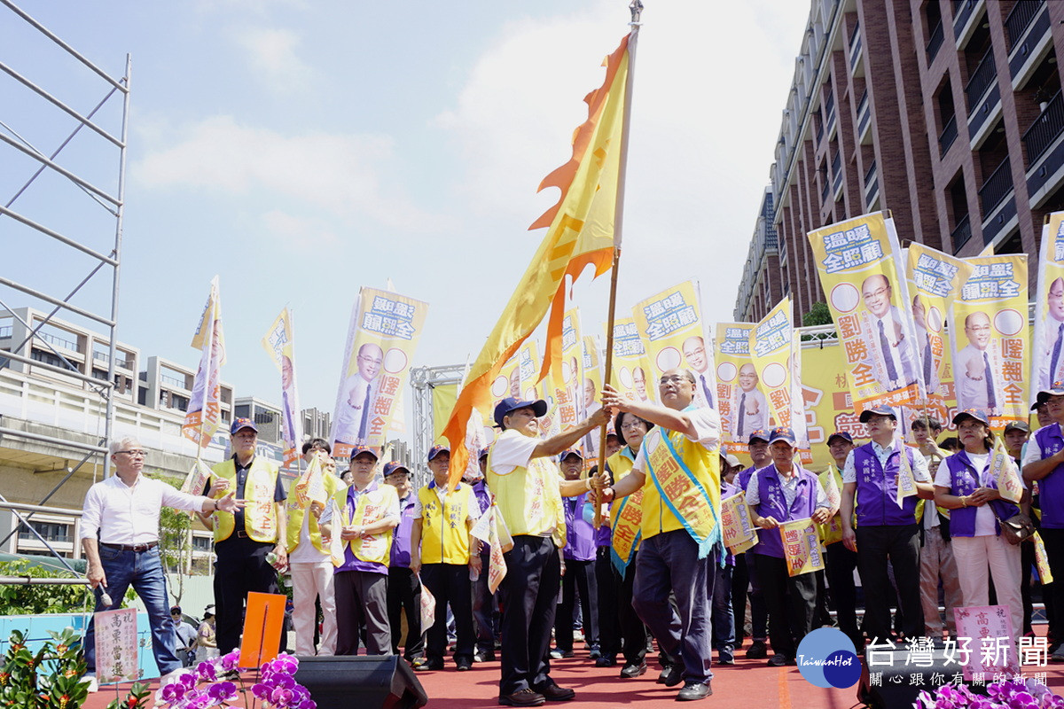 競總主任委員黃政得親自授予戰旗，期許劉勝全高票連任。