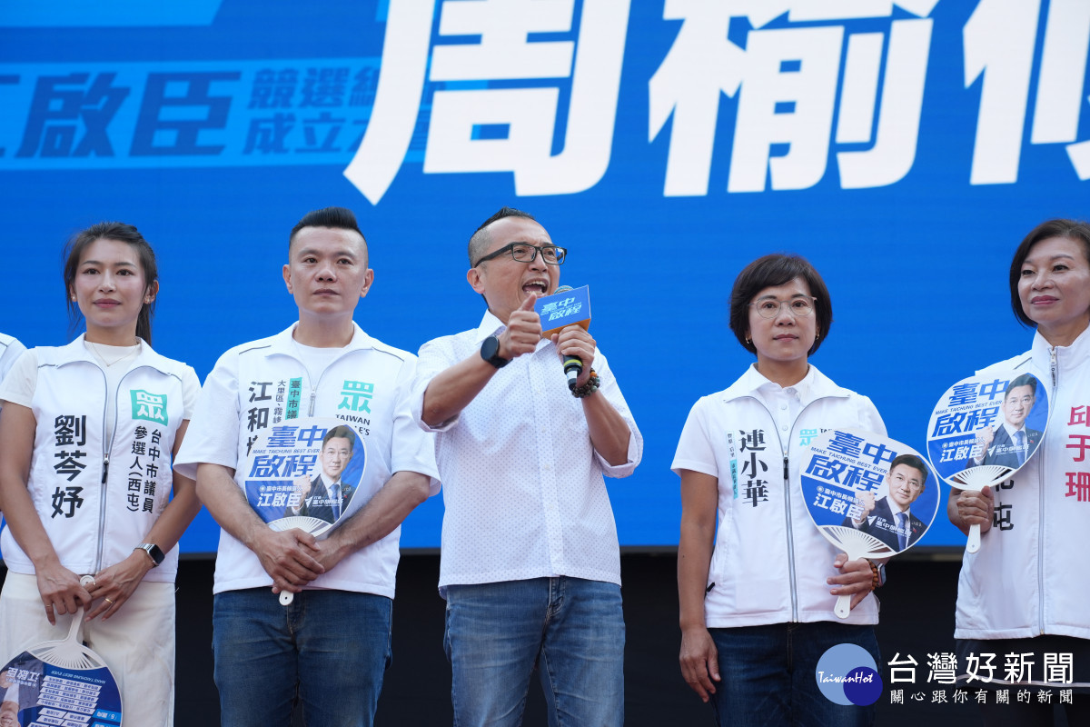 民眾黨也到場支持藍白合