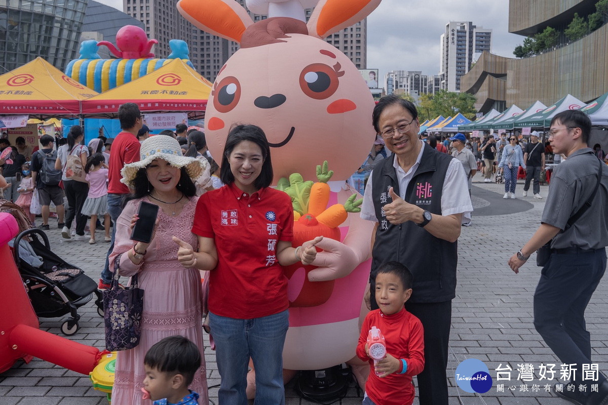 桃園市長張善政偕同夫人張琦雅出席「有愛無礙親子FUN派對」活動。