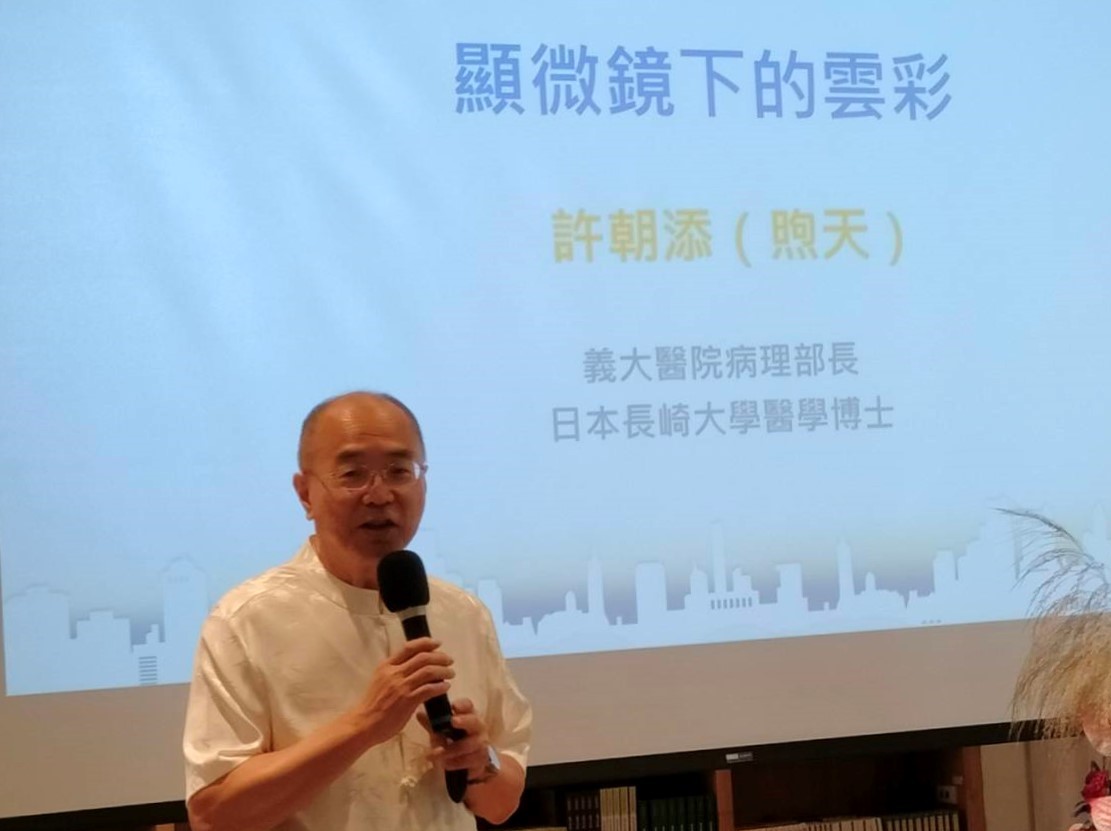 ▲許朝添醫師《顯微鏡下的雲彩》全書收錄九十餘首作品。(記者 李堂安 攝)