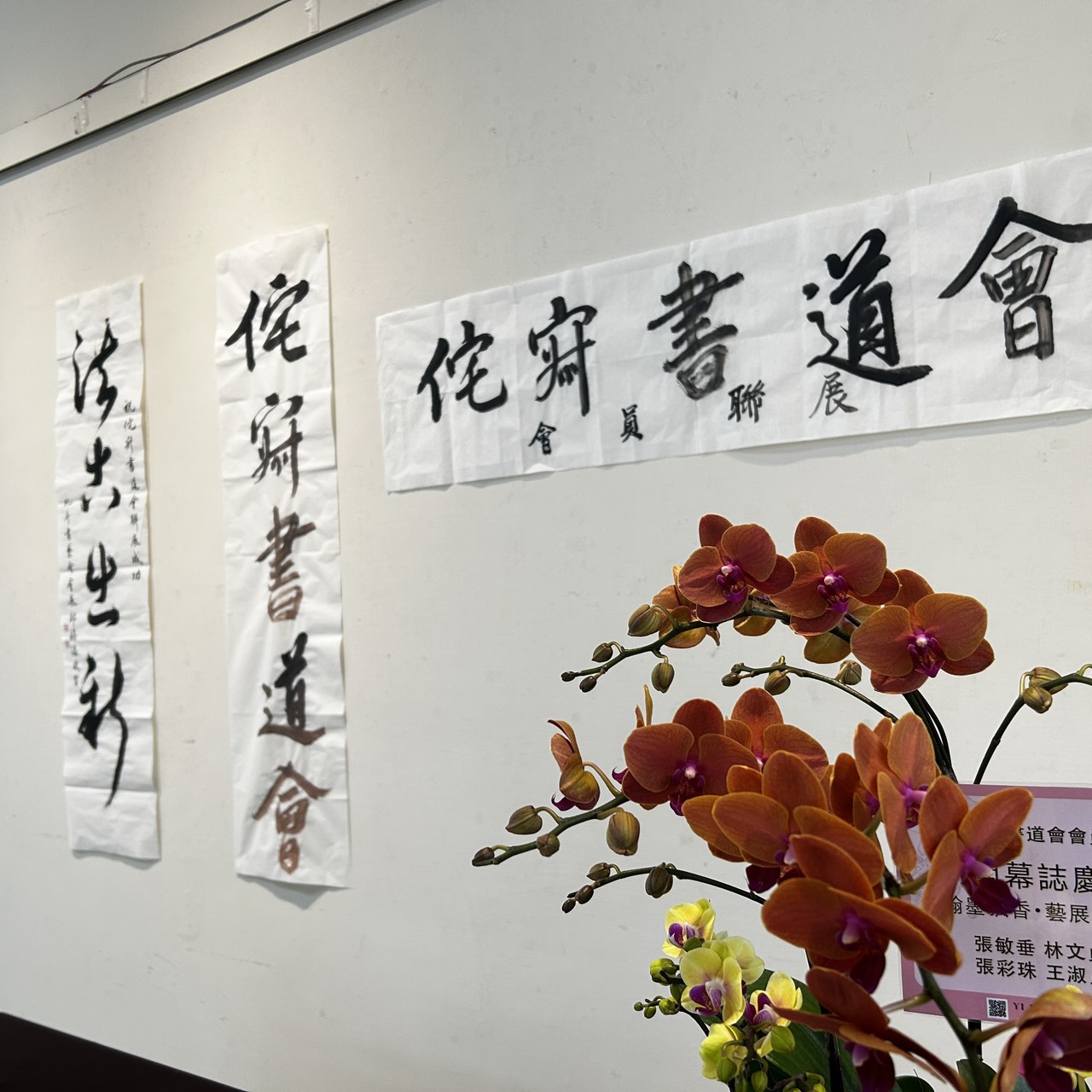 SQ10045 8侘寂書道會書法聯展