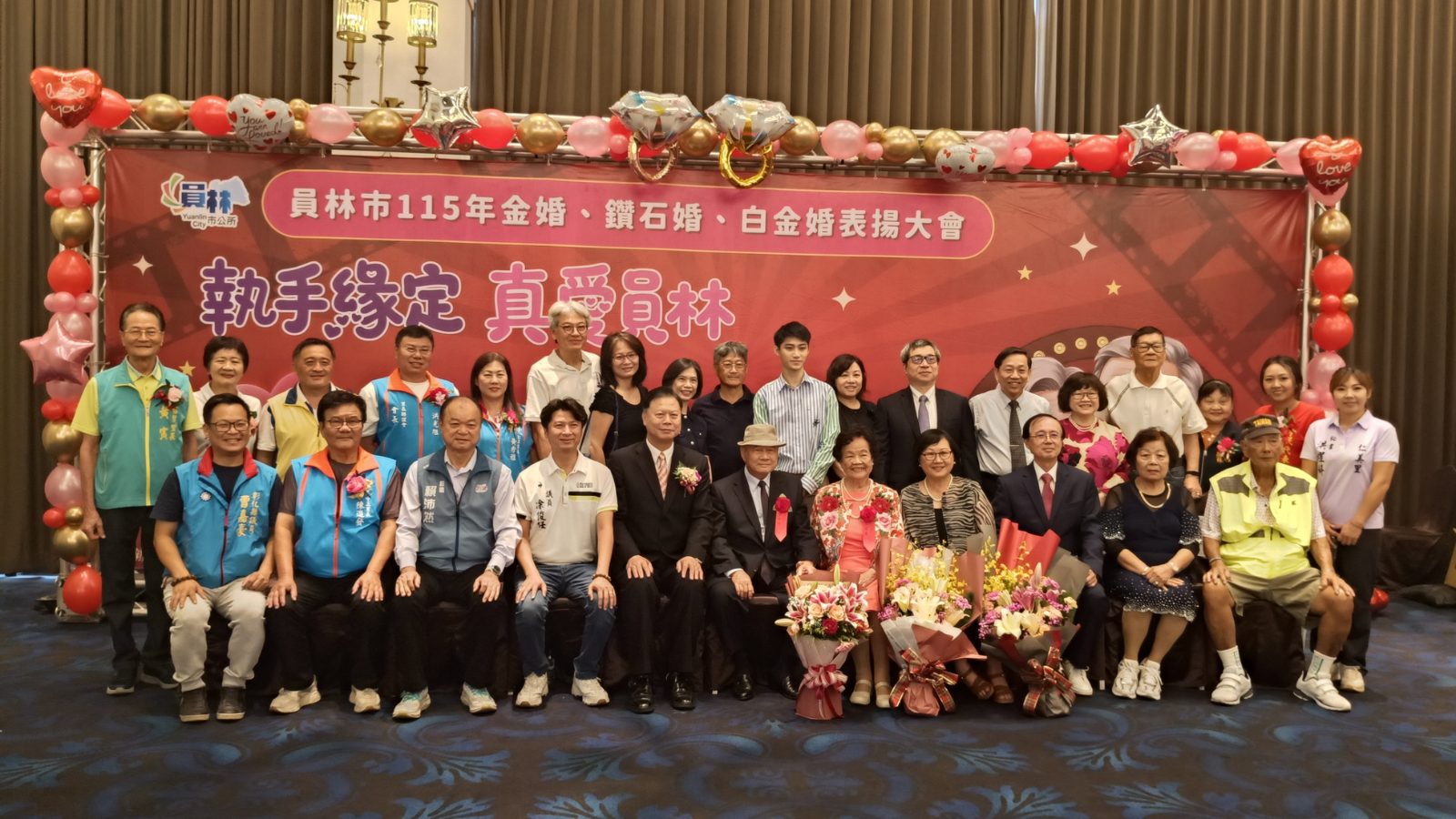 SQ10044 3員林365對夫妻攜手半世紀