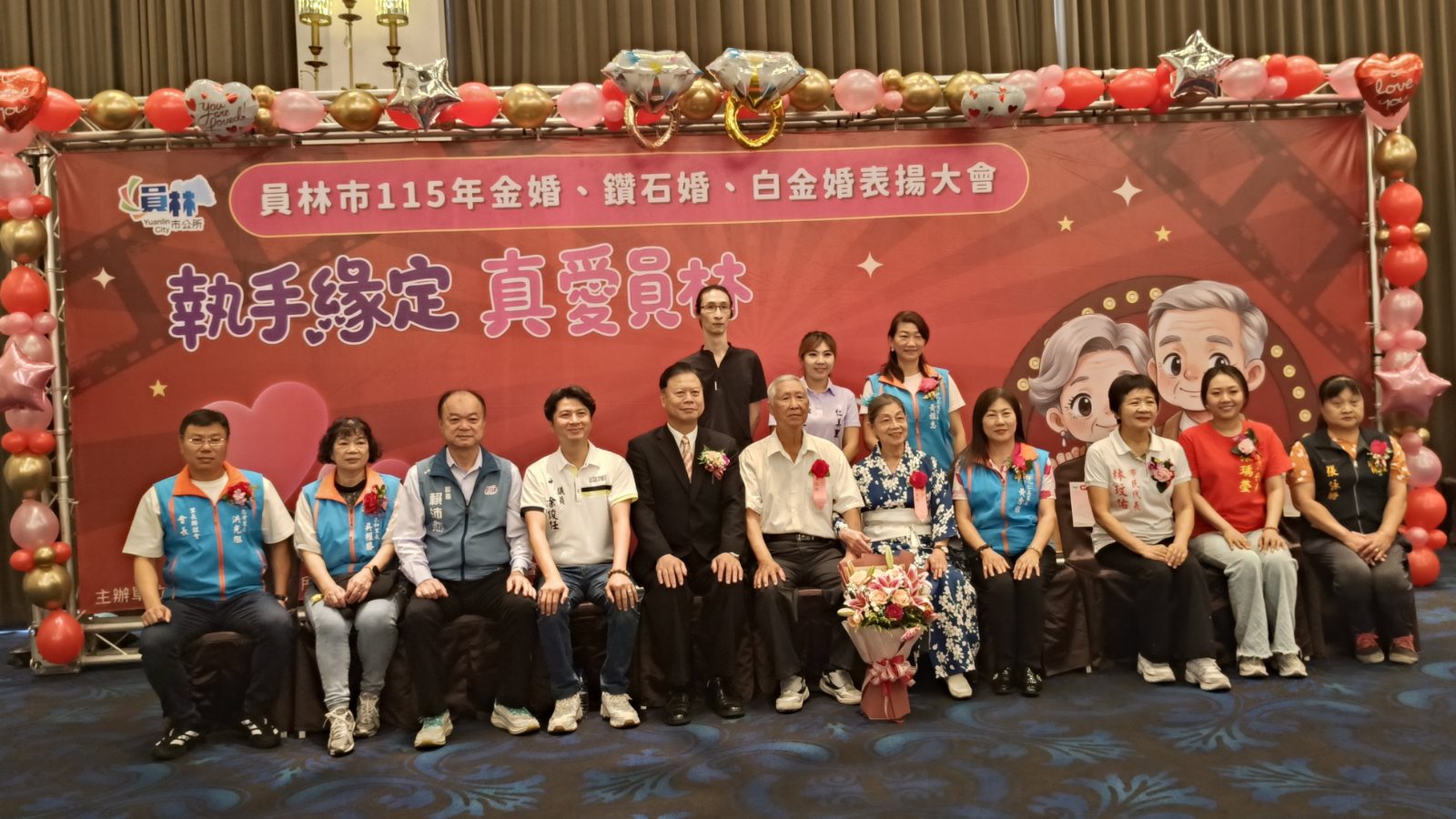 SQ10044 4員林365對夫妻攜手半世紀