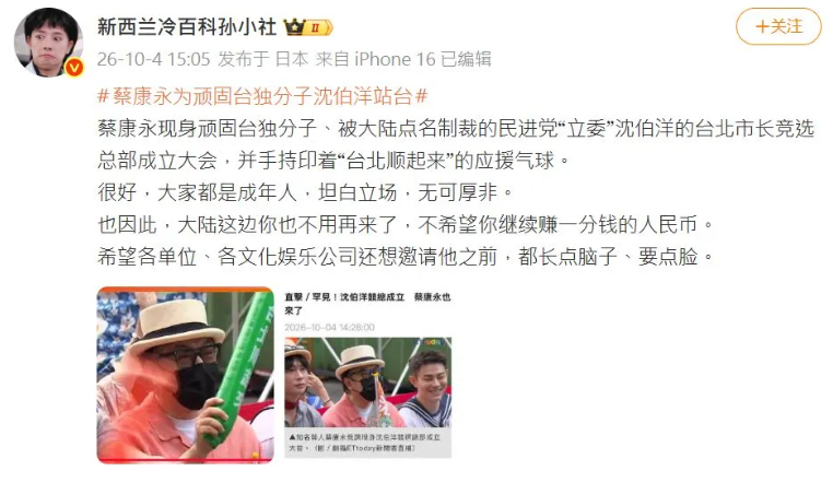 大陸網友發文批評蔡康永,揚言抵制。(圖/翻攝微博)