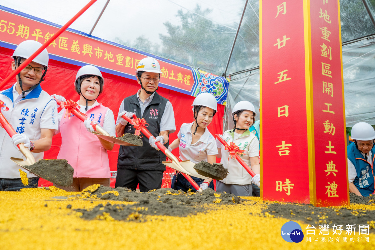 平鎮義興市地重劃區開工動土典禮。