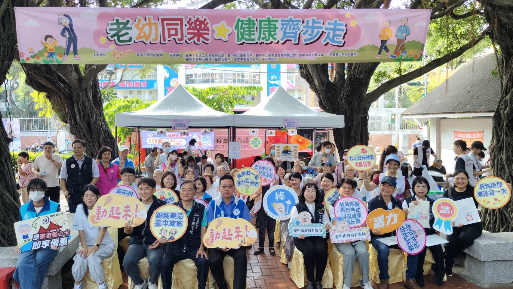 ▲台中老幼同樂健康齊步走,公私協力守護銀髮健康。(圖/記者顏淑娟翻攝)