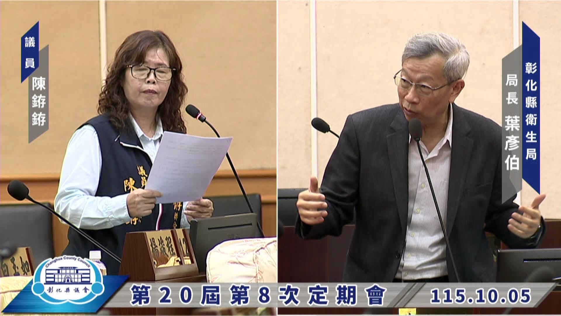 SQ10052 8縣議員陳銌銌籲加強防疫