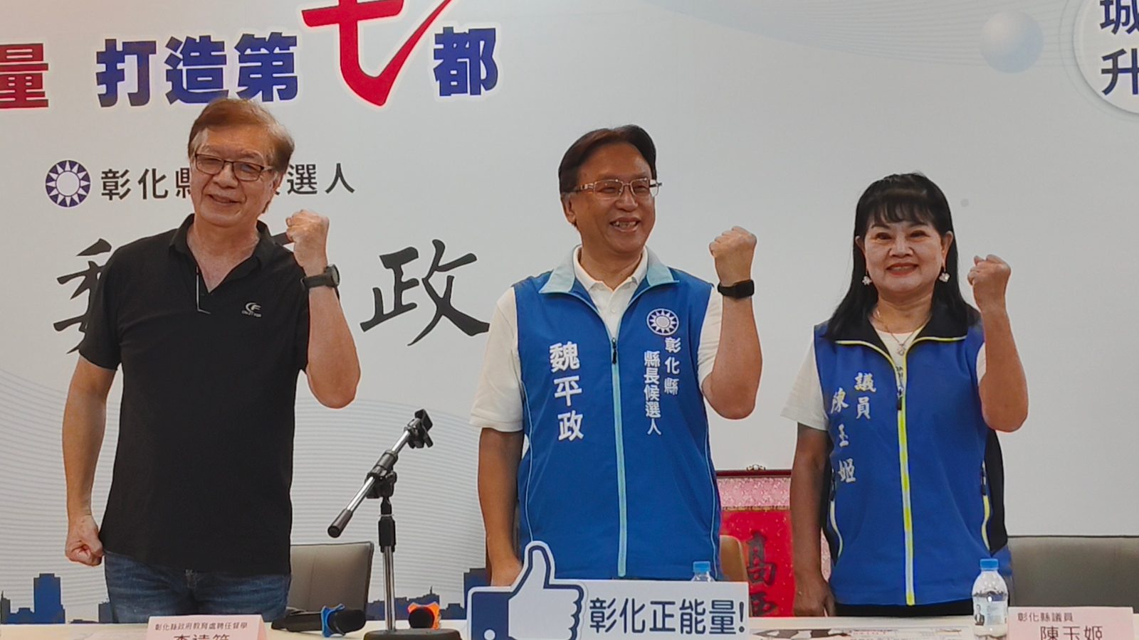SQ10058 1藍營魏平政拋教育「四加一」