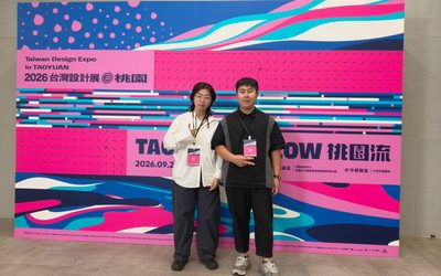 赫綵講師作品亮相2026台灣設計展 以「桃園」為題從創作視角展出優秀作品 赫綵講師作品亮相2026台灣設計展 以「桃園」為題從創作視角展出優秀作品