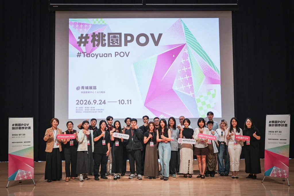 2026台灣設計展以《桃園流》為主題,匯聚上百位設計師與企業,共同展現國門之都持續創新的城市魅力。圖/赫綵設計學院提供