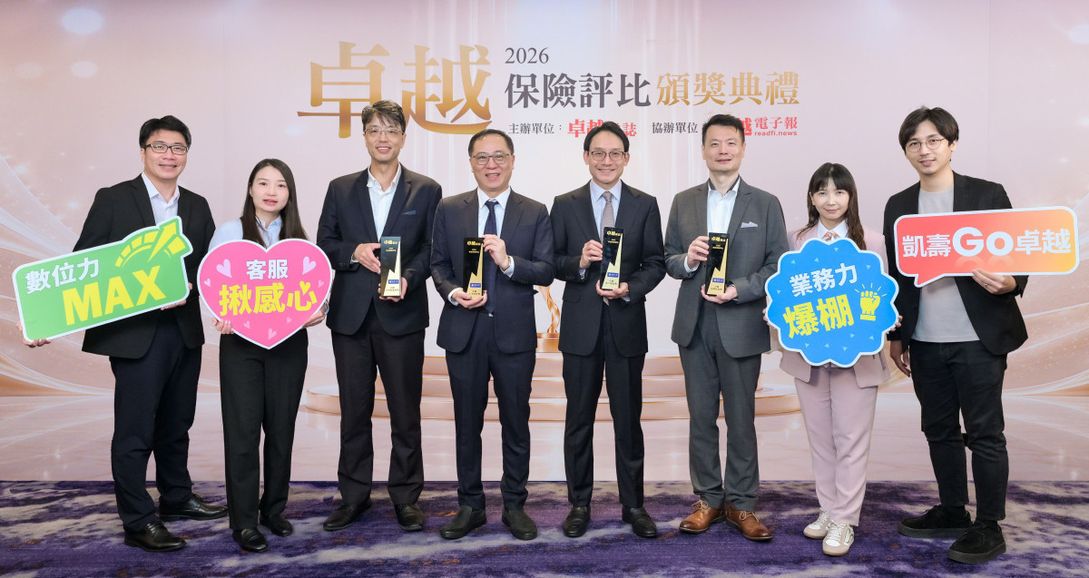 凱基人壽以「我願意+1」行動文化串聯服務、AI創新與人才培育，展現具體落實金融大回饋的卓越成果。
