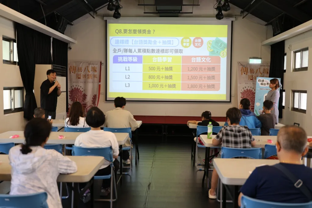 圖.說明台語家庭計畫獎勵。圖:文化局提供
