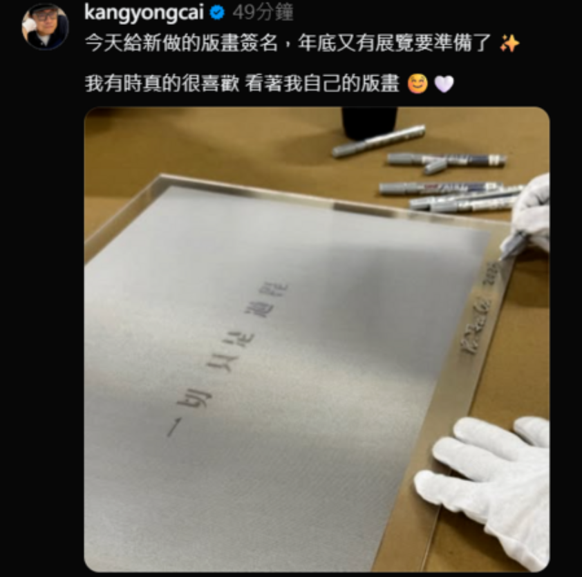 蔡康永社群平台最新發文。(圖/翻攝蔡康永threads)