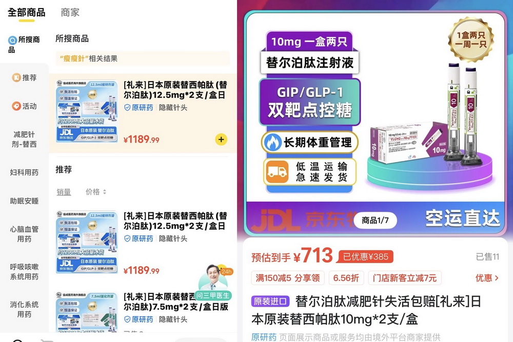 「瘦瘦針」成走私新寵 調查局查獲5起小三通闖關 220 「瘦瘦針」成走私新寵 調查局查獲5起小三通闖關 219