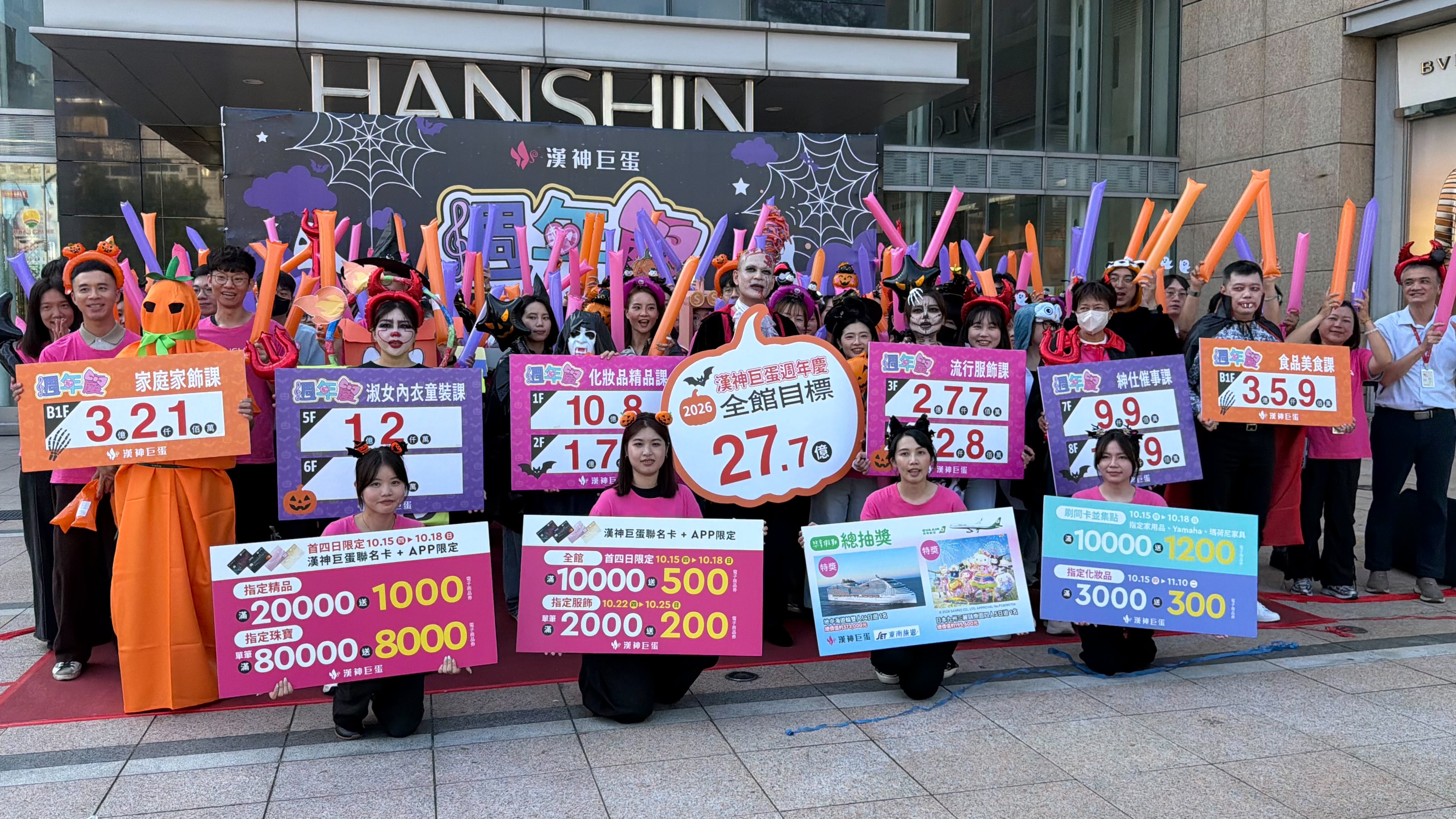 ▲漢神巨蛋19週年慶10月15日登場，今年挾22家新櫃進駐、各式購物優惠及旅遊大獎助攻，業者設定27.7億元業績目標，搶攻週年慶消費商機。（圖／記者金東天攝）