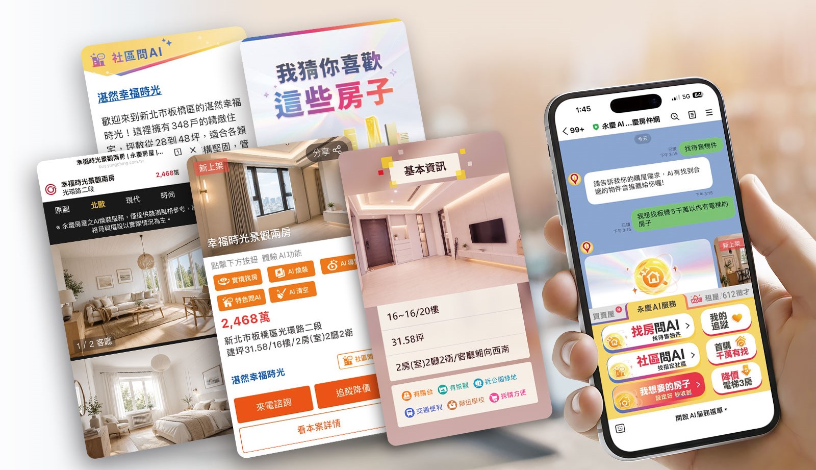 永慶連4年獲亞洲科技卓越獎 AI特助成房產服務新助手 212 永慶連4年獲亞洲科技卓越獎 AI特助成房產服務新助手 211