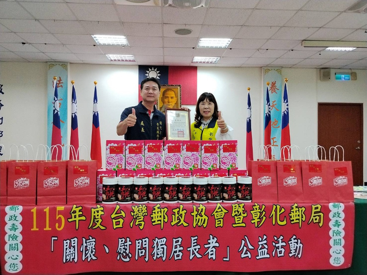 重陽送暖敬老情 彰化榮服處攜手彰化郵局關懷榮民眷