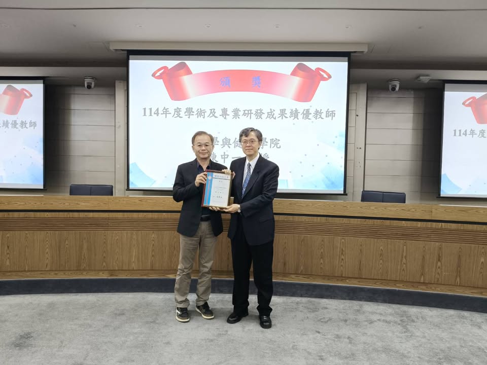▲院長陳中一(右)獲頒輔英學術及專業研發成果績優教師。（圖/輔英科大提供）