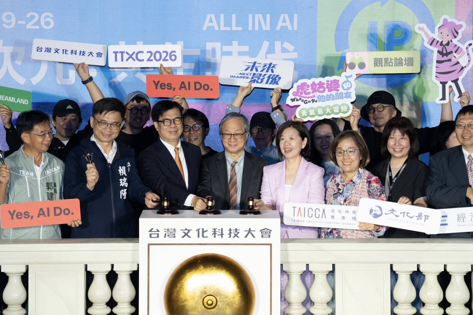 ▲市長陳其邁與文化部長李遠、數發部楊佳玲次長等貴賓共同啟動盛會 。（記者 李堂安 翻攝）