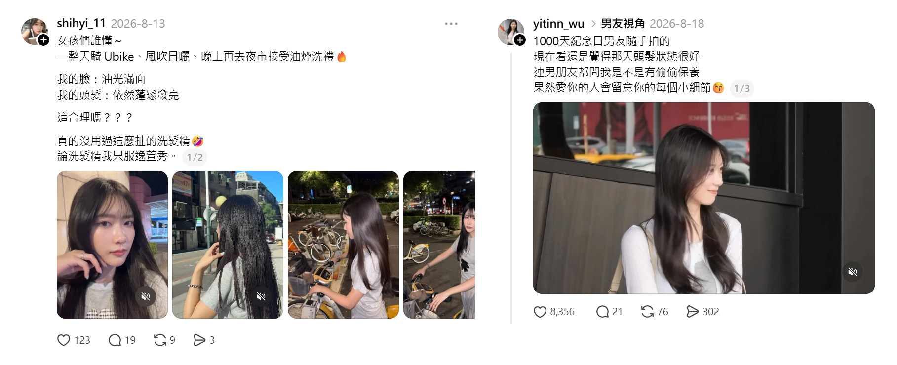 社群網友 Threads 心得分享(經發文者授權分享)
