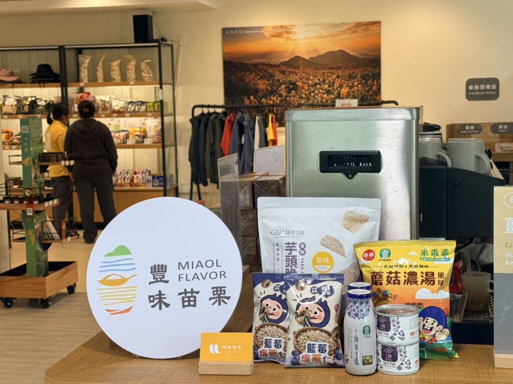 「豐味苗栗」專區進駐陽明山竹子湖、小油坑據點,首波上架5款苗栗特色農產加工品,拓展旅遊場域新通路。(圖/苗栗縣政府農業處提供)