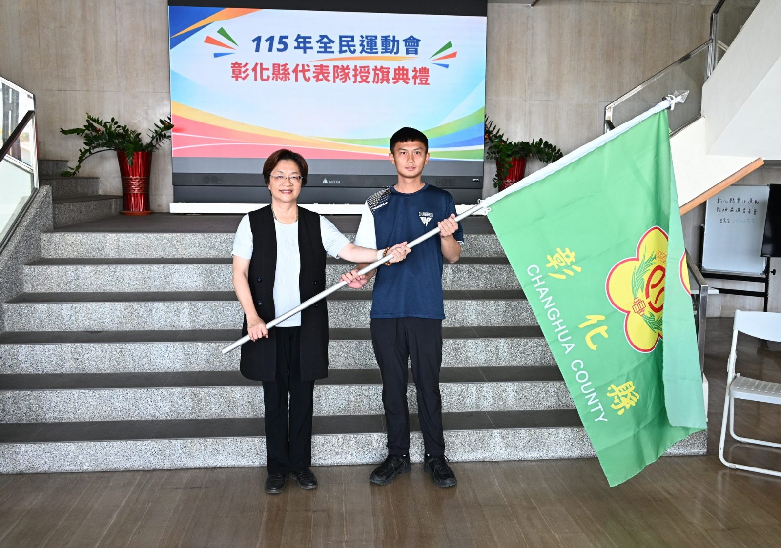 SQ10091 2彰化全民運代表隊授旗