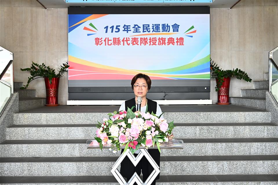 SQ10091 6彰化全民運代表隊授旗