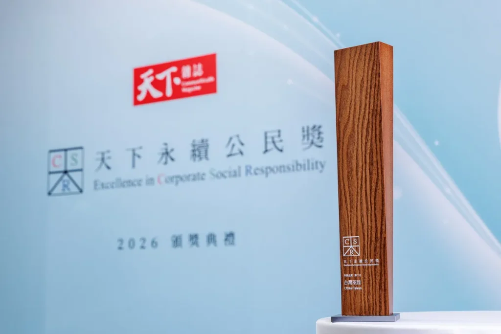 台灣萊雅2026年再度獲得指標性獎項「天下永續公民獎」肯定,蟬聯外商企業組第二名,更是台灣美妝業永續第一名。