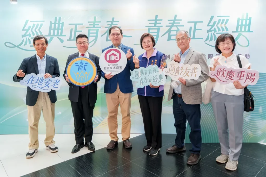 衛生福利部於今(9)日上午在臺北車站1樓多功能展演區舉辦115年重陽節慶祝活動「經典正青春‧青春正經典」。