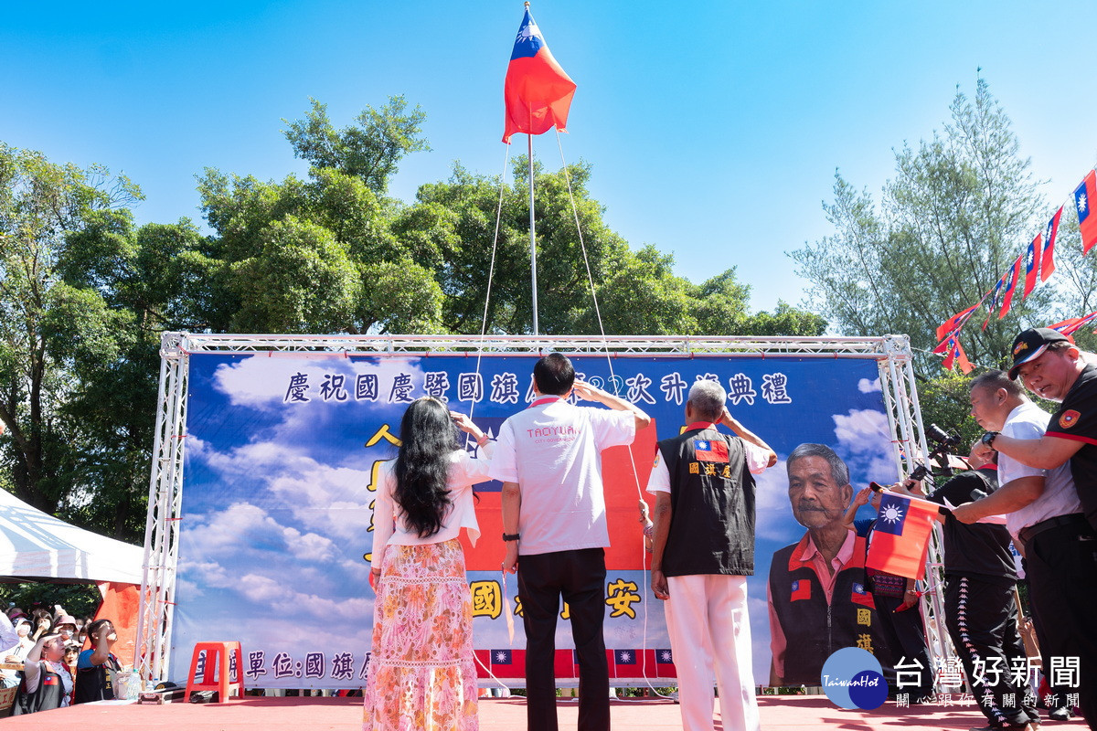 桃園市長張善政偕同夫人張琦雅及「國旗屋」主人張老旺於升旗典禮中向國旗致敬。<br /><br /> 