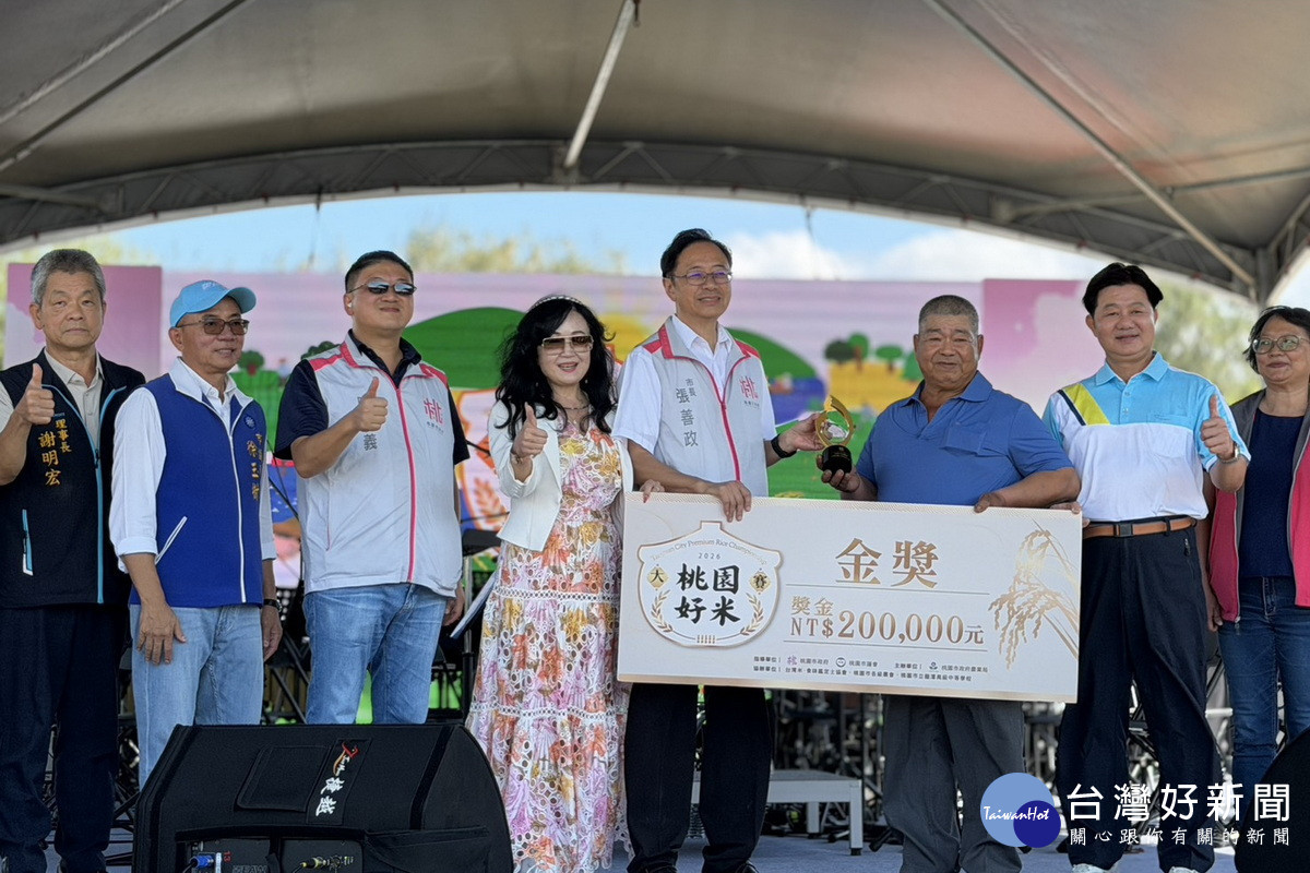 桃園市長張善政頒獎表揚桃園好米金獎得主。<br /><br />