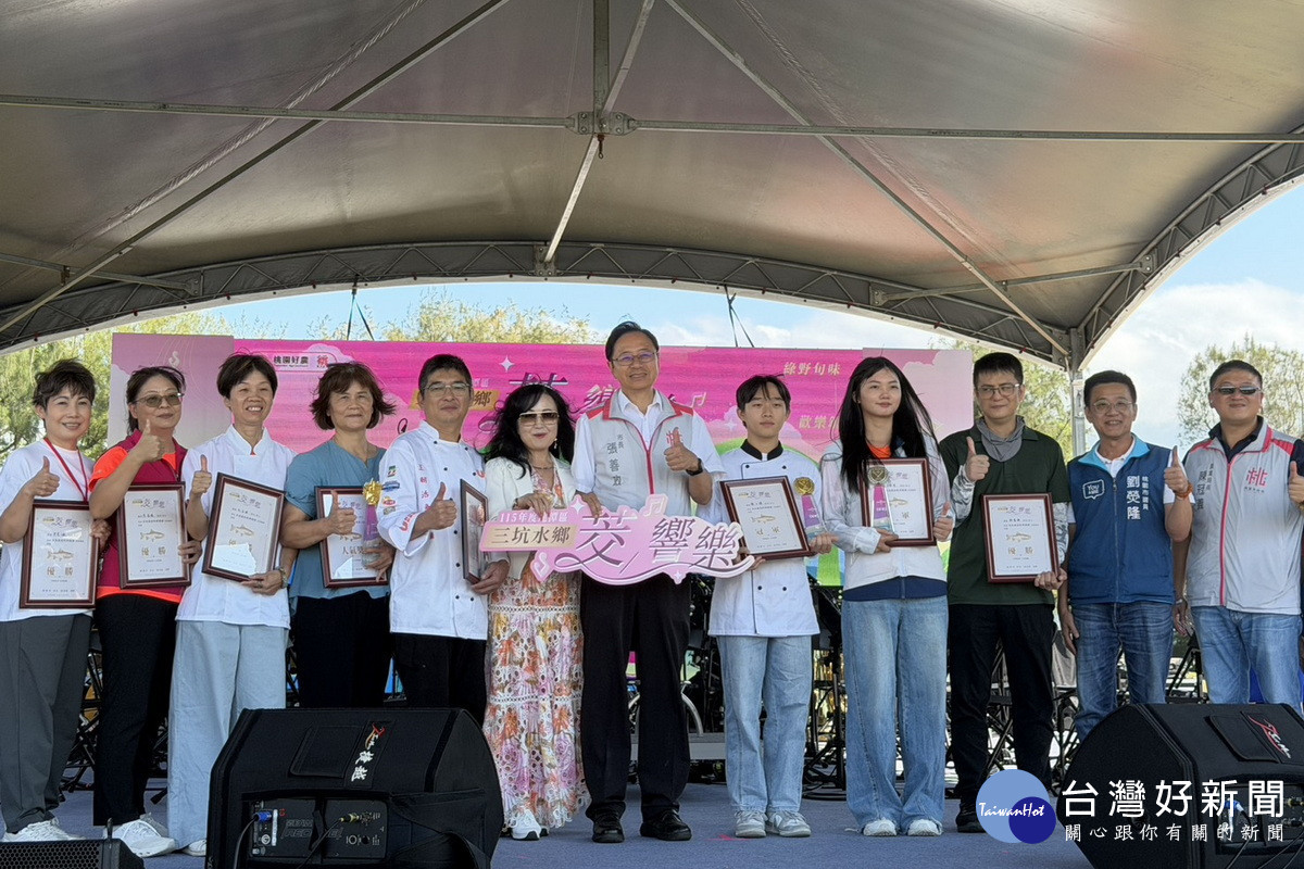 桃園市長張善政頒獎表揚在地農特產品競賽優勝得主。<br /><br />