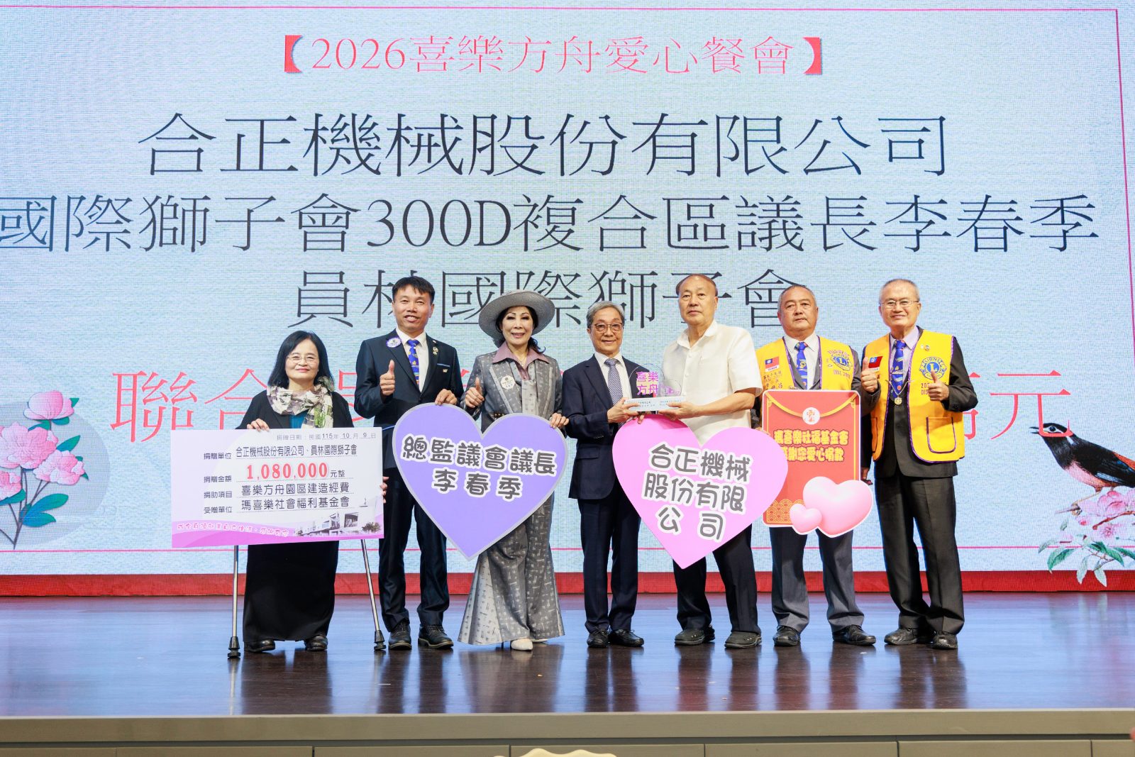 SQ10103 8喜樂愛心餐會募善款