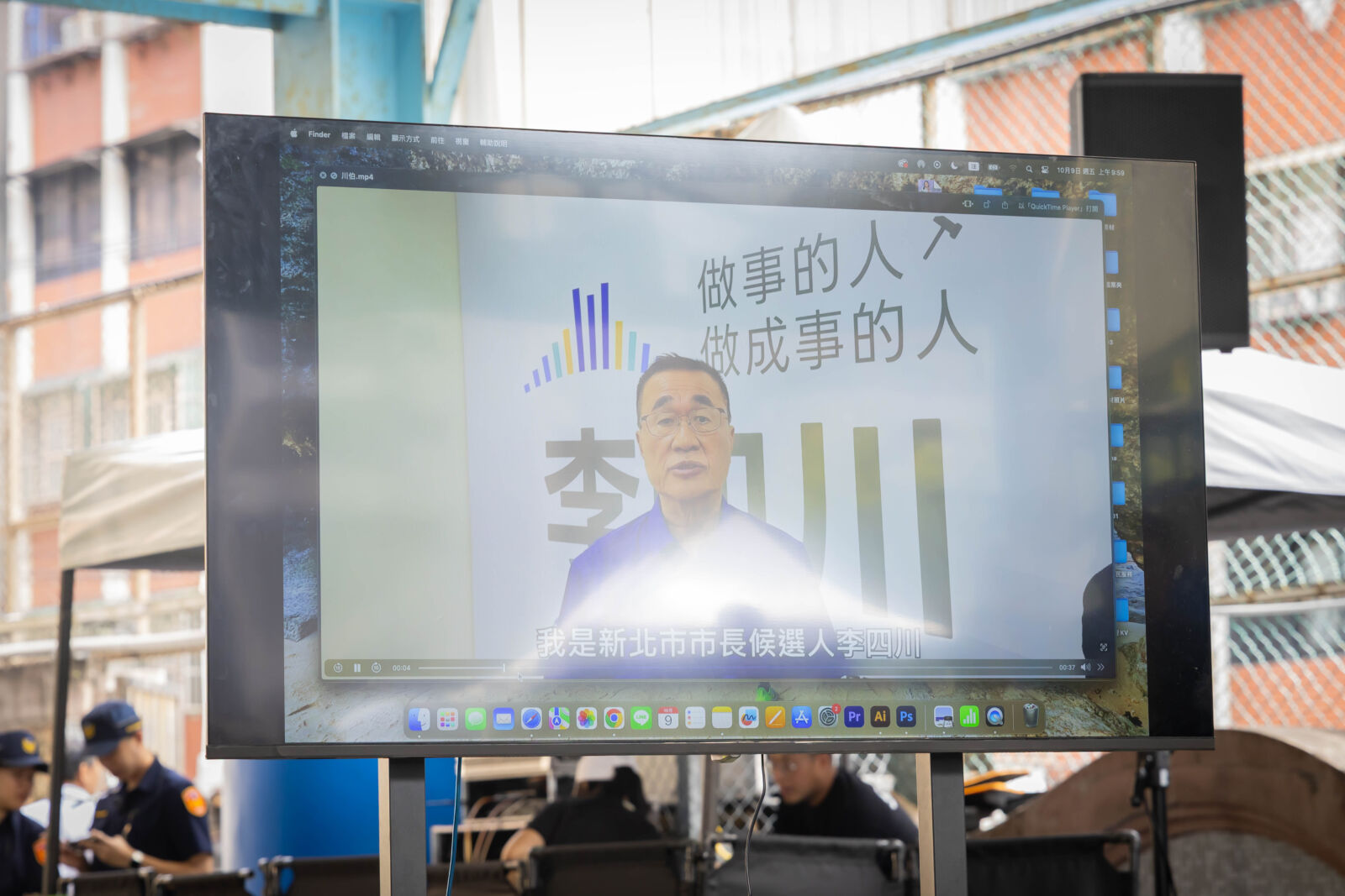 民眾黨候選人汐止應援大會 李四川拍片推薦 240 民眾黨候選人汐止應援大會 李四川拍片推薦 239