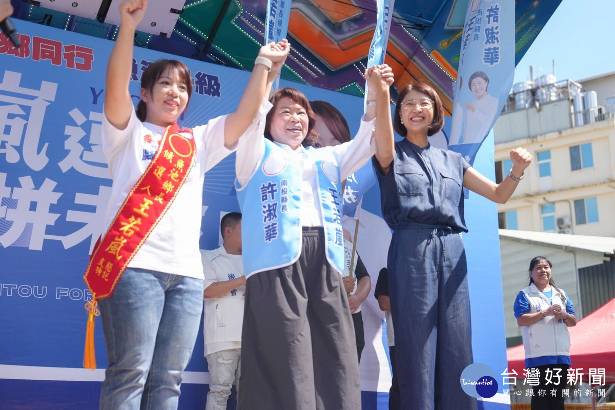 嘉義市長黃敏惠致詞時，肯定許淑華擔任縣長期間對縣政推動的努力及成果，並親自為許淑華縣長及王若嵐披掛競選綵帶。