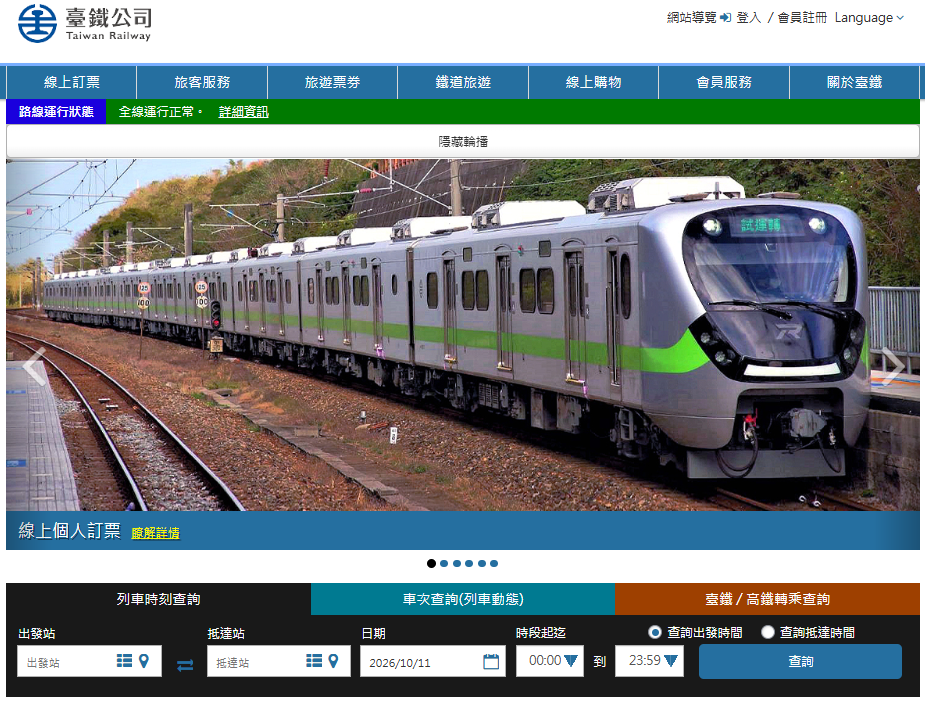 臺鐵因應國慶連假返工需求　東部幹線開放新自強號無座票