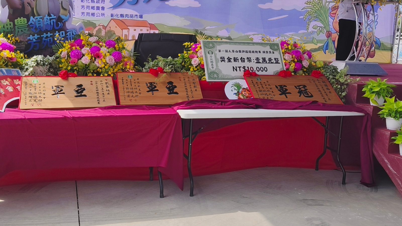 SQ10112 5芳苑12款聯名伴手禮亮相