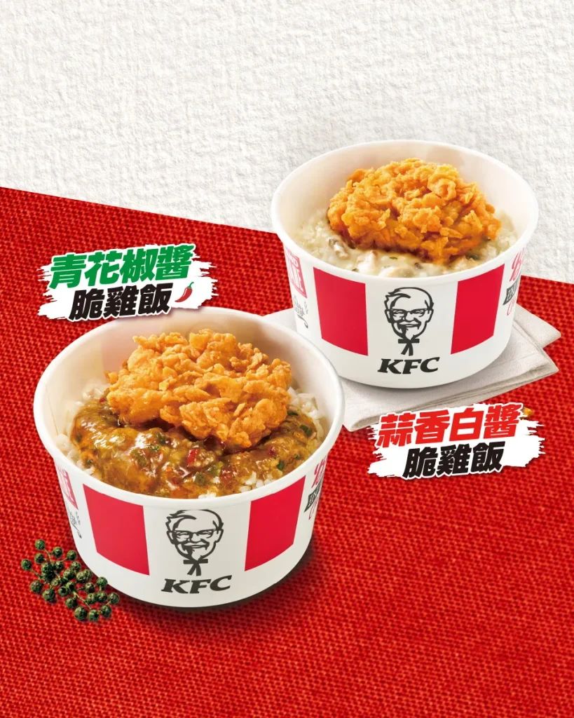 經典雞汁風味飯打底,搭配承襲肯德基經典炸雞風味的酥脆多汁雞腿肉與風味醬汁,層層堆疊飽滿滋味