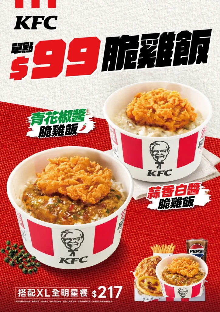青花椒清香椒麻、蒜香白醬濃郁滑順,兩款脆雞飯隨心選、都對味