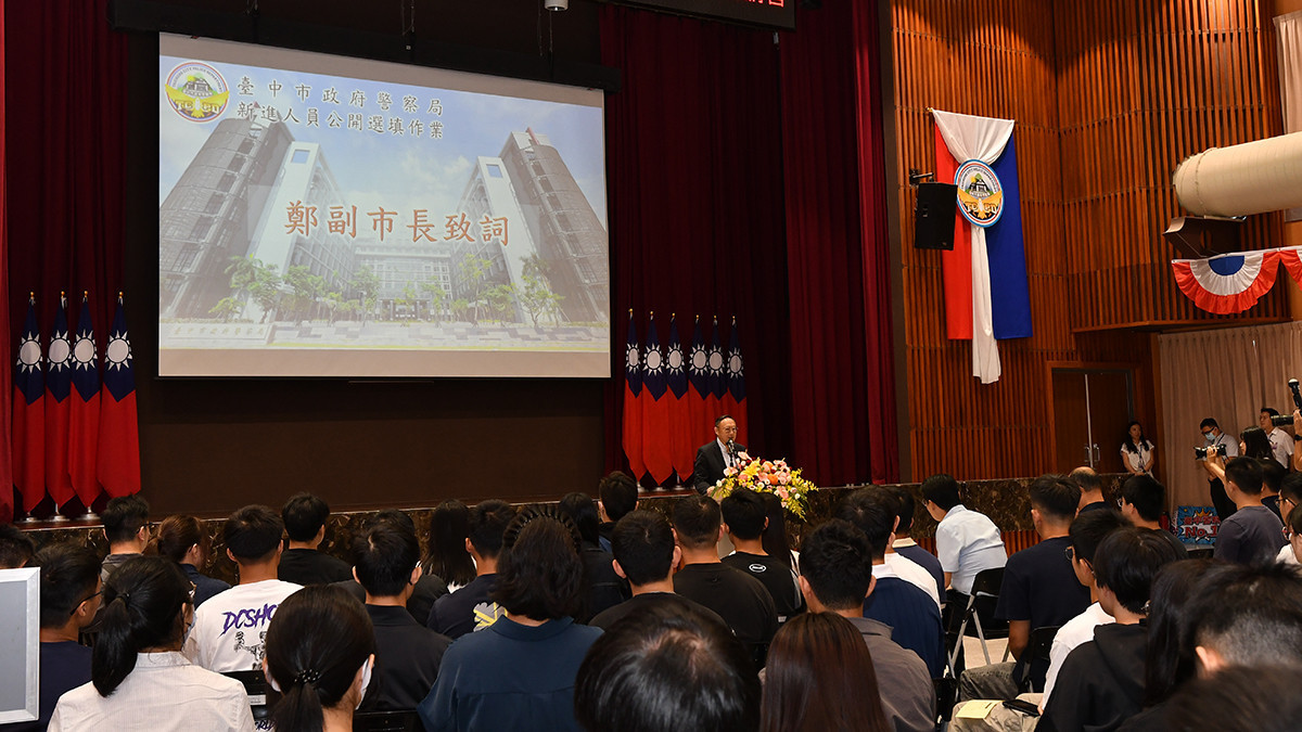 鄭照新副市長主持新進警力公開選填，勉勵善用科技、廉潔自持，落實執勤三安。