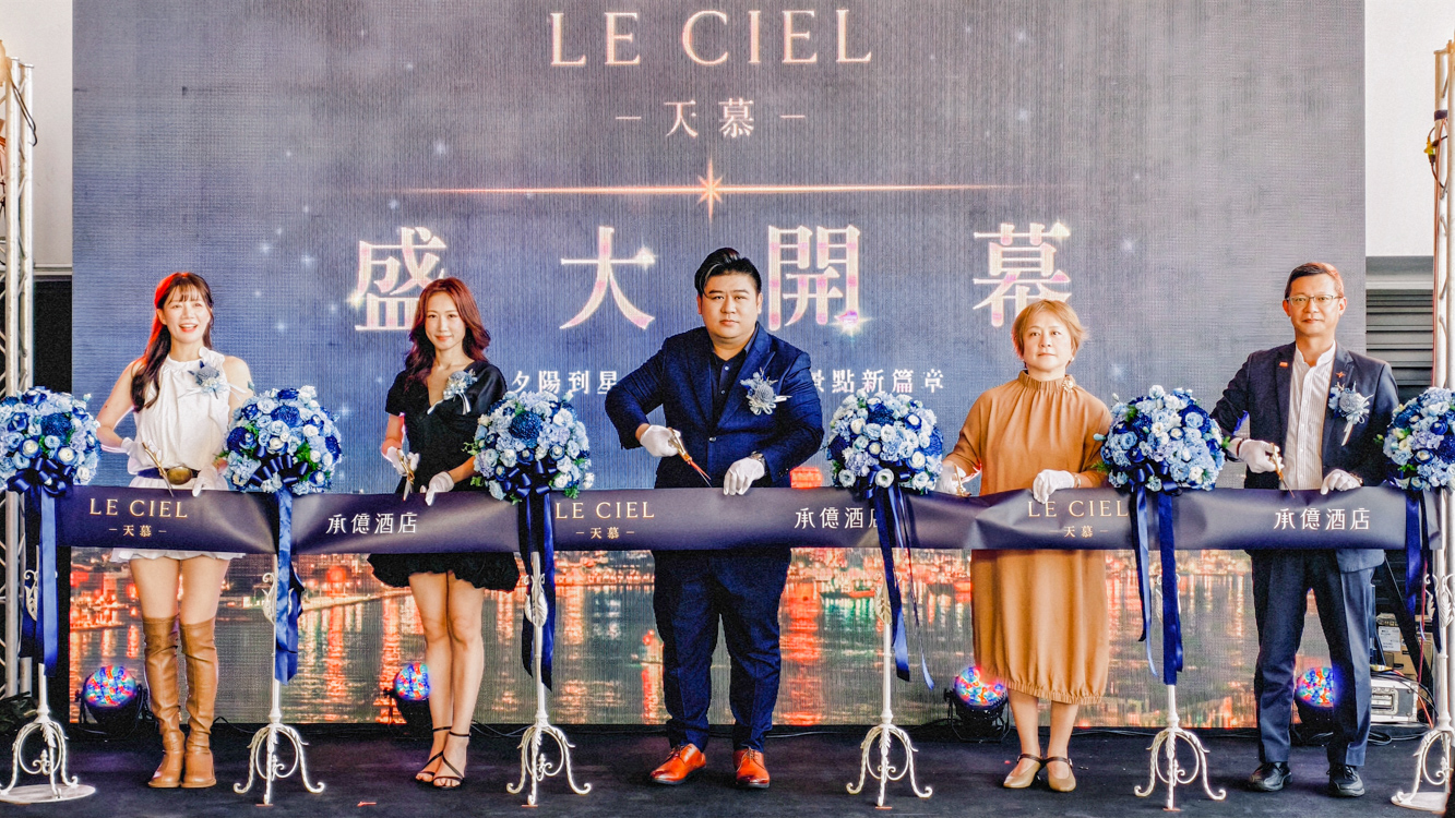 ▲天慕LE CIEL進軍高雄承億酒店24樓開幕剪綵合影，武賞餐飲集團董事長陳建華與承億集團董事長戴淑玲及出席貴賓共同見證品牌新里程碑。（圖/記者黃淑貞攝）