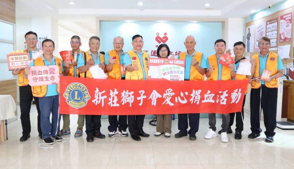 提供全聯禮券、進口維他命C發泡錠還有POLO衫,致贈捐血者。圖/新莊獅子會