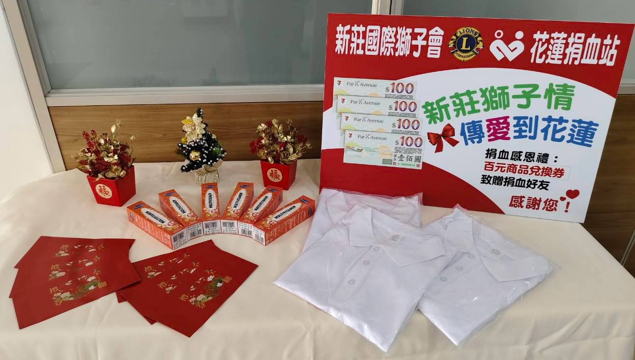 會長高國凱接棒延續新莊獅子會送贊助物資到花蓮。圖/新莊獅子會