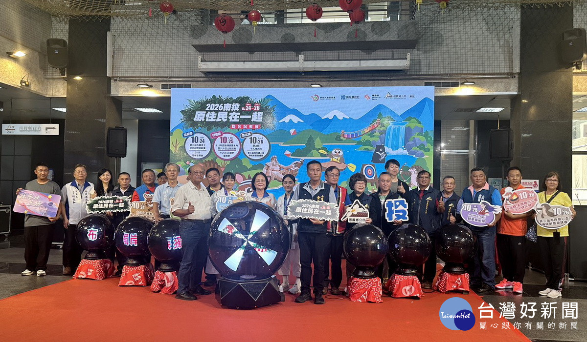 縣府宣布2026原住民在一起啟動。（記者扶小萍攝）
