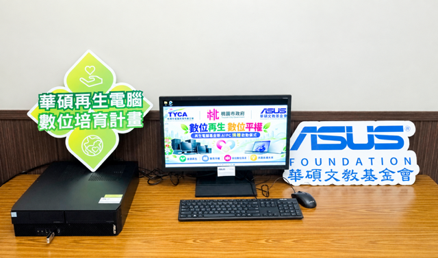 華碩文教基金會長期投力縮減數位落差，自 2008 年起推動「再生電腦數位培育計畫」以來，迄今已於臺灣及海外逾 50 個國家，建立超過 600 間數位學習中心與電腦教室，累計捐贈全新電腦及再生電腦逾 3 萬台。
